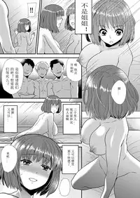 [Hira Taira] Maji de Bitch na Ana ~Aneki ga Konna ni Erokatta nante!~ 2 [Chinese] [走火入魔而不小心玩出火的弟弟君個人漢化]