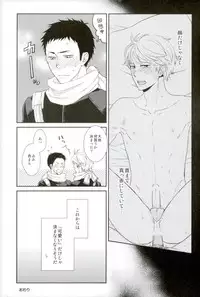 (SUPER24) [Lo5type (Aizawa)] Yume o Mite ita (Haikyuu!!)