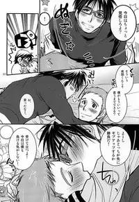 (C88) [Rakko no Kobeya (Okita Kana)] Bokutachi no Hakobune (Space Battleship Yamato 2199)