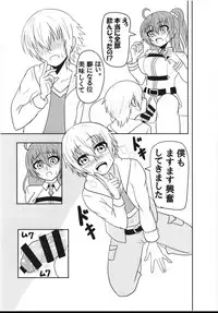 (Futaket 14) [Junk Gear (Akutabone)] Futanari Doutei Master o Ko-Gil ga Fudeoroshi Shite Ageru Hon (Fate/Grand Order)