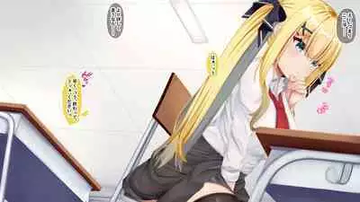 金髪帰国子女にわからせ性指導ッ!!～お馬鹿な巨乳JKを徹底教育～