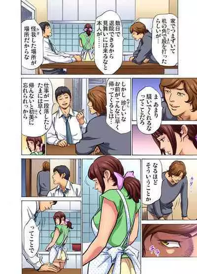 [Hazuki Kaoru] Gikei ni Yobai o Sareta Watashi wa Ikudotonaku Zecchou o Kurikaeshita (full color) 1-10 [Decensored]