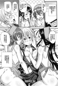 [Abe Manabu] Kaikan Rensa [Chinese] [无毒汉化组]