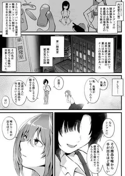 Mukuchi na Koushinchou Joshi no Gyutto Shasei Kanri