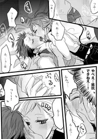 [Udon] Kimi wa Tokubetsu Dakara Ii no!!