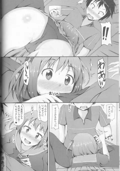 Maou-sama, Kyuuchi ni Tatsu!!