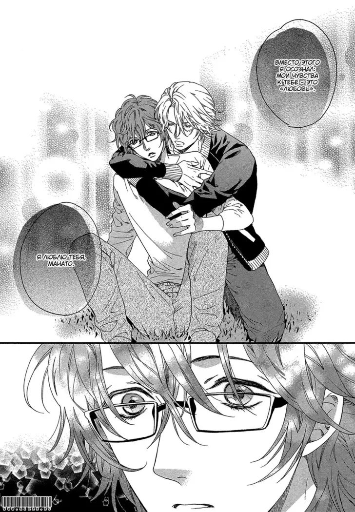 Zutto Isshou ni Kurashimashou