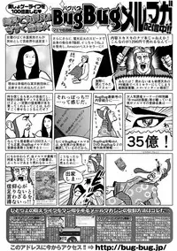 BugBug 2017-04 Vol. 272 [Digital]