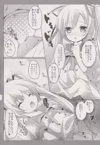 (C82) [Kaname (Siina Yuuki)] MahoMaho no Neoki Dokkiri Daisakusen (Ro-Kyu-Bu!)