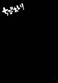 (C77) [MeltdoWN COmet (Yukiu Con)] Chibirei! (Touhou Project) [Chinese] [樱丘汉化组]