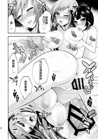 (COMIC1☆10) [Gattomakia (Psycocko)] Mayonaka wa Megami -Netorare Seitenkan- Zenjitsutan [Chinese] [台灣最美麗的風景漢化]