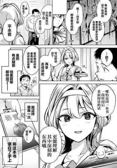 [Naminori Kamome] Togireta Page no Mukougawa {matome}｜间断篇页的另一侧 {合集} [Chinese] [欶澜汉化组] [Digital]