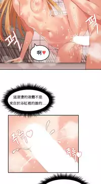 [Mx2J] Hahri's Lumpy Boardhouse Ch. 0~23【委員長個人漢化】（持續更新）