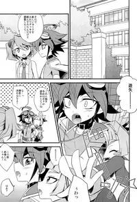 (C90) [HEATWAVE (Kaitou Yuuhi)] HWAV (Yu-Gi-Oh! ARC-V)