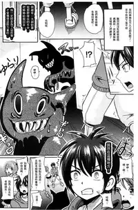 [Akuochisukii Sensei] Akuochisukii Sensei no Heroine Haiboku no Houteishiki - Equation of Heroine's defeat by Mr. Akuochisukii | 女性角色敗北的方程式 [Chinese]