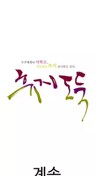 Tissue Thieves Ch.1-17 (English) (Ongoing)