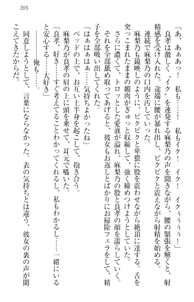 君はエッチな妄想ガール