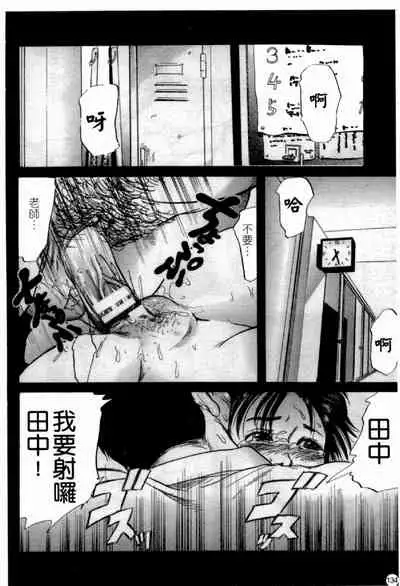 [Anthology] Married Maru Dirty Middle School [chinese]