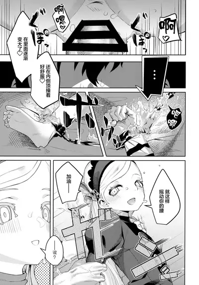 (C99) [Miyazen] Lavenza to, Tokubetsu na Kankei ni Natta... (Persona 5) [Chinese] [转尾巴猫汉化]