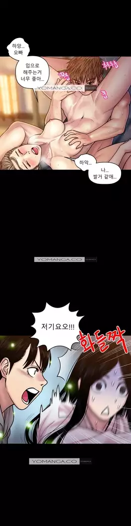 Ghost Love Ch.1-26.5