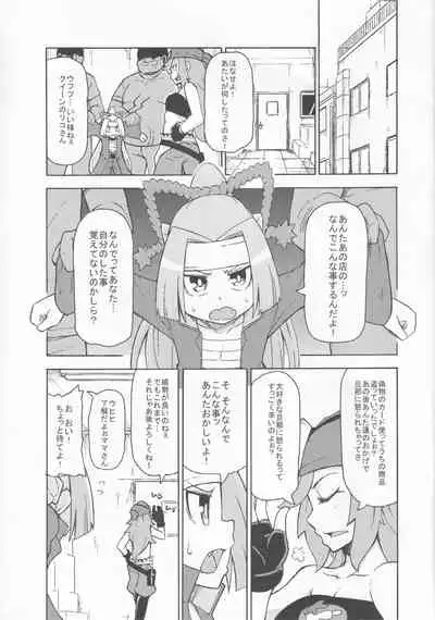 Riko ga Nanka Eroi Koto Sareru Hon