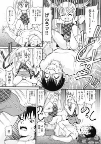 COMIC ino Vol.06 (2008-11)