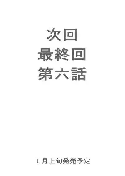 [HIDARIkiki (Kizuki Rei)] GAME OF BITCHES 5 [English]