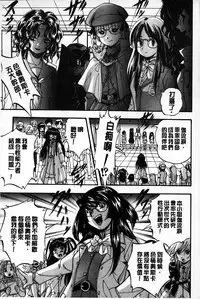 [Kuritsu Yoshihiro] Marutto Kansatsu Inkou Kyoushitsu | 完全的觀察 淫交教室 [Chinese]