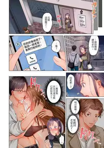 [Peter Mitsuru] Fuufu Koukan ~Ichido Shitara Modorenai... Otto yori Sugoi Kongai Sex~ | 夫妻交姦 ~一旦做過就回不去了…比丈夫更厲害的婚外情SEX~ 1-11 [Chinese]