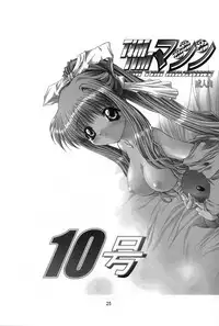 [TIMTIM MACHINE (Hanada Ranmaru, Kazuma G-Version)] TIMTIM MACHINE 11 Gou (Sakura Taisen 3)