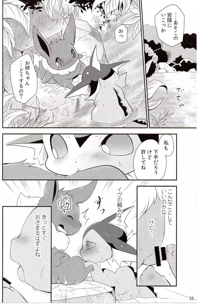 Watashi to tamago to 3-biki no ko