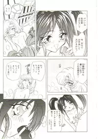 [MARO] Sadist ha Nemuranai