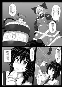 [Kumohatiya (Kumoemon)] Shoukubaku 2 ～Karasu Choukyou～ (Touhou Project) [Digital]