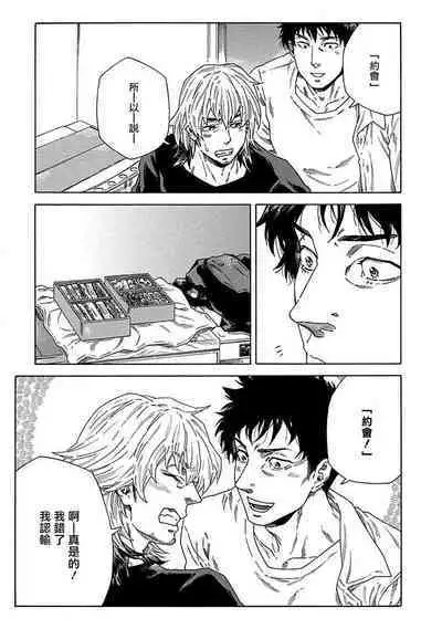 Boku ga Kimi o Korosu made | 直到将你杀死 Ch. 1-8