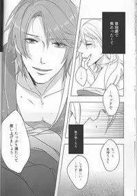 (BLACK or WHITE ~if no Sekai~) [.miz (Asai Yuuri)] Iwanai to, Wakarimasen. (Fire Emblem if) [Incomplete]