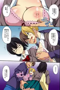 [NCP] Dare mo Ore ni wa Kigatsukanai. Muteikou na Uchi ni Haramaserareru Onna-tachi