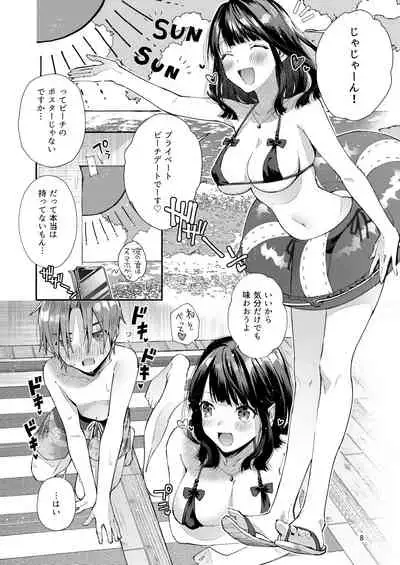 [Umi no Sachi (Suihei Sen)] Chuu Kono Hon wa Chou Amayakashite Kureru Onee-san to Ichaicha shika Shimasen [Digital]