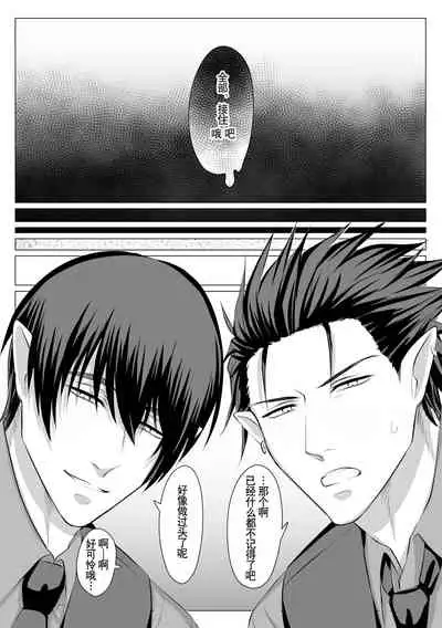 [Usunooshiri (Yuzu-Hime)] Which do you like? ~ Erande bokura no tenshi-sama ~ | Which do you like? 选择吧，我们的天使大人 [Chinese] [莉赛特汉化组]