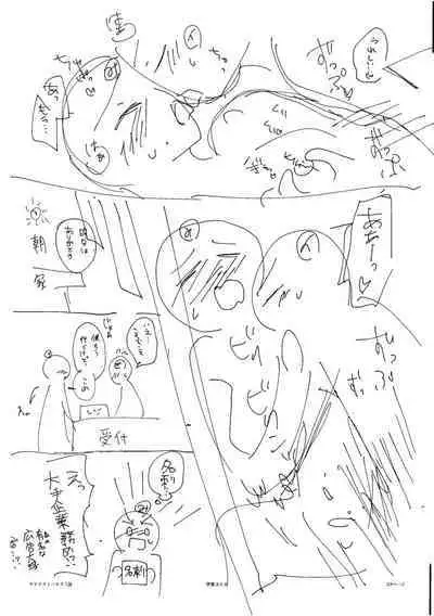 [Ika Hotaru] Hamerare Guest House ~Ura-site no Rokomi de Yareru Onnashujin to Wadai ni natte shimaimashita~