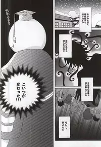 (C88) [Tokyo Note, UOHSAOH (Amamiya Amako)] Which do you prefer,SEXY or CUTE? (Ansatsu Kyoushitsu)