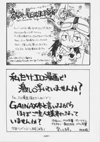 (C68) [Rocket Nenryou 21 (Various)] ASTROMANTIC (Various)