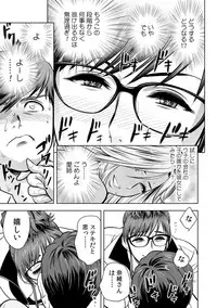 [Tatsunami Youtoku] Gal Ane Shachou to Harem Office ~SEX wa Gyoumu ni Fukumimasu ka?~ Ch. 1-3 [Digital]