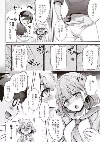 [Taketombo (Various)] Shinymas TS Goudou (THE iDOLM@STER: Shiny Colors) [Digital]