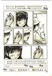 [Tachibana Seven] Love in blind