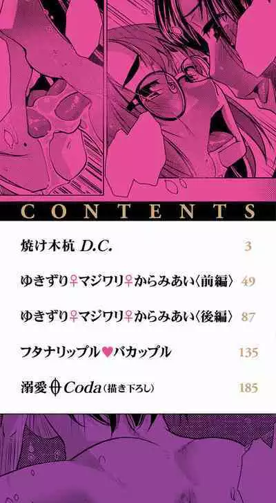 Futanari Noukou Haramase Ai