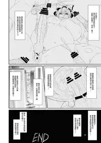 (C82) [Aurelia (Kurouku)] Touhou Toshima Benjo - Futanari Baba Youkai Murasaki-hen - (Touhou Project) [Chinese] [背景×新桥月白日语社]