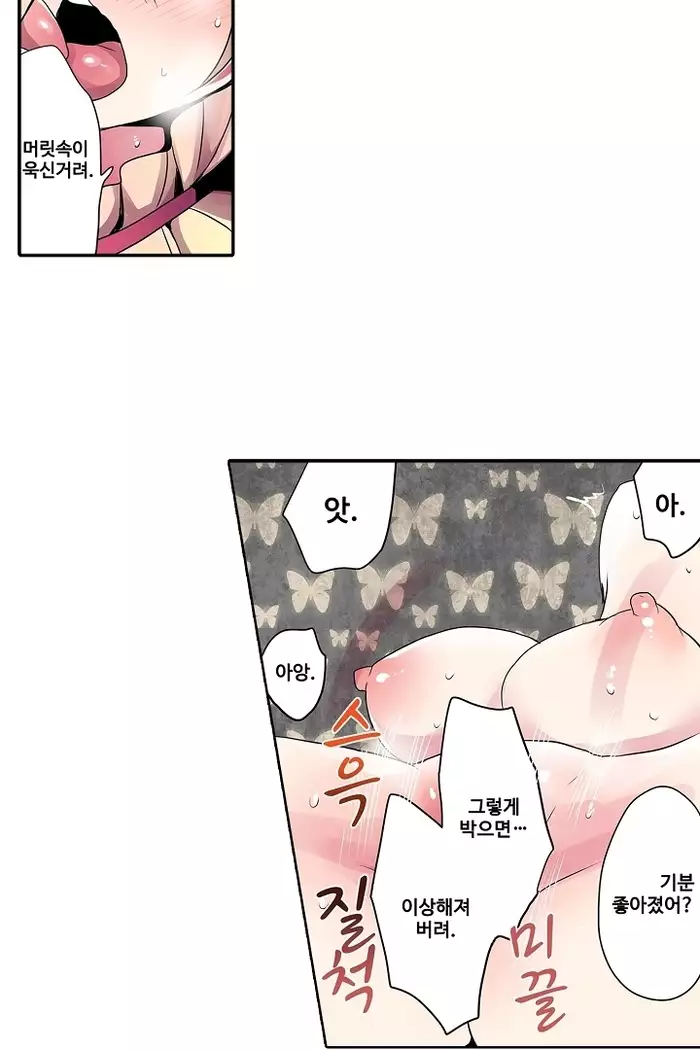 Shameful vending machine Ch.1-42