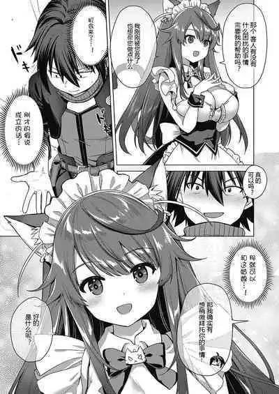 [ShiBi] Kami no Te (COMIC ExE 39) [Chinese] [黑锅汉化组] [Digital]