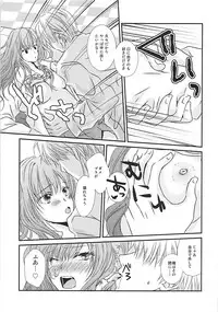 (C93) [Foo10 (Ozaki)] Perfect Perfume (THE IDOLM@STER CINDERELLA GIRLS)