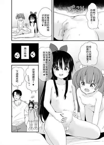 [Fuyuno Mikan] Nightmare House e Youkoso [Chinese] [沒有漢化]